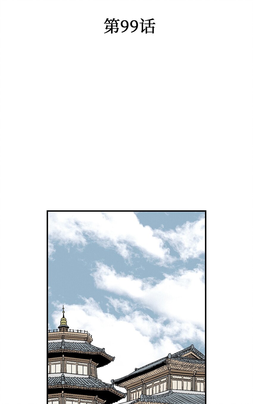 99 人心惶惶(1/2)-第99话
