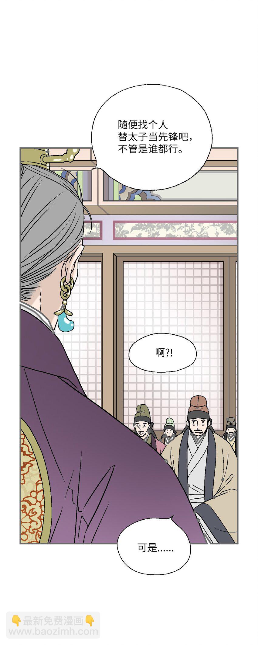 99 人心惶惶(1/2)-第99话