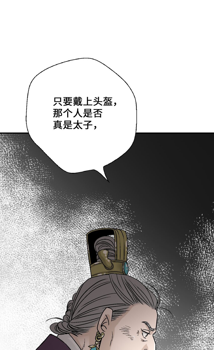 99 人心惶惶(1/2)-第99话