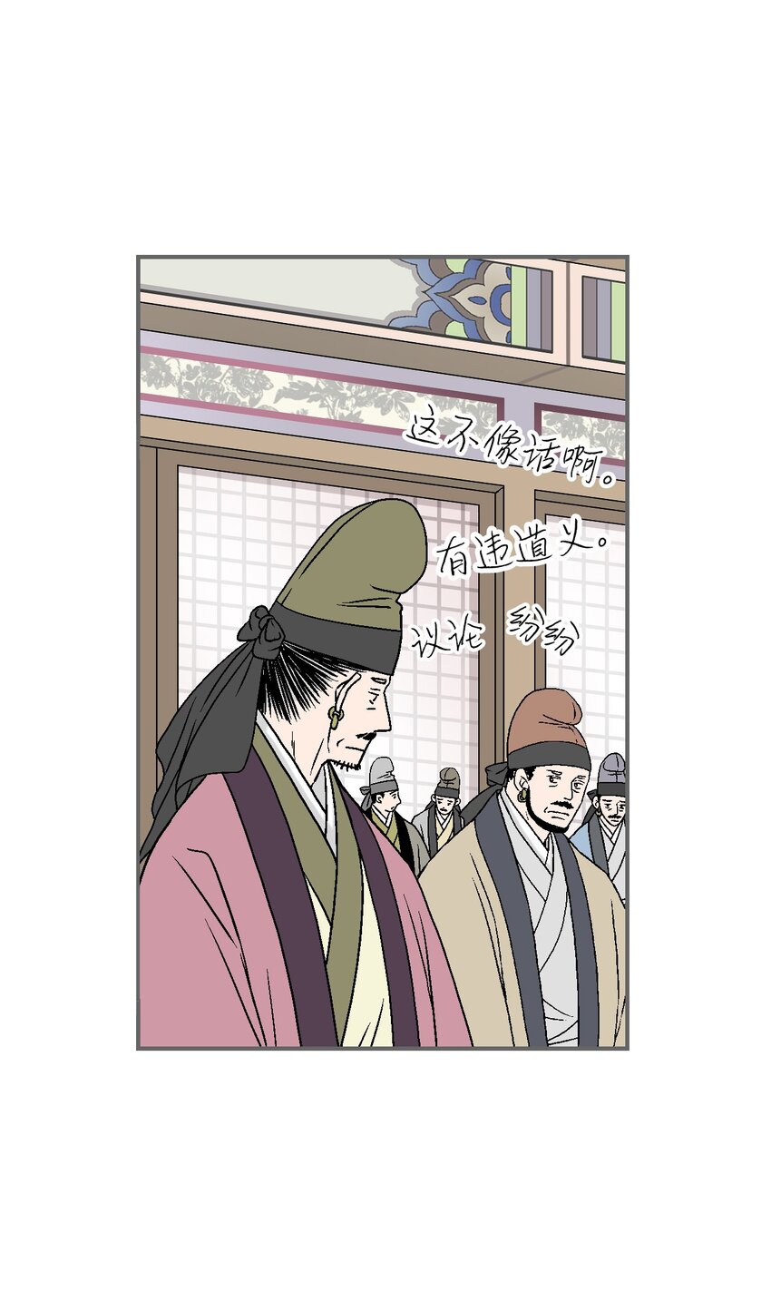 99 人心惶惶(1/2)-第99话