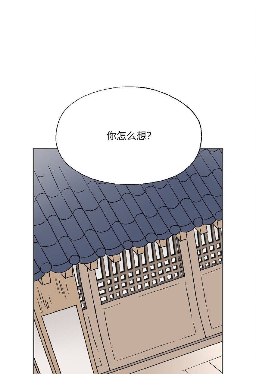 99 人心惶惶(1/2)-第99话