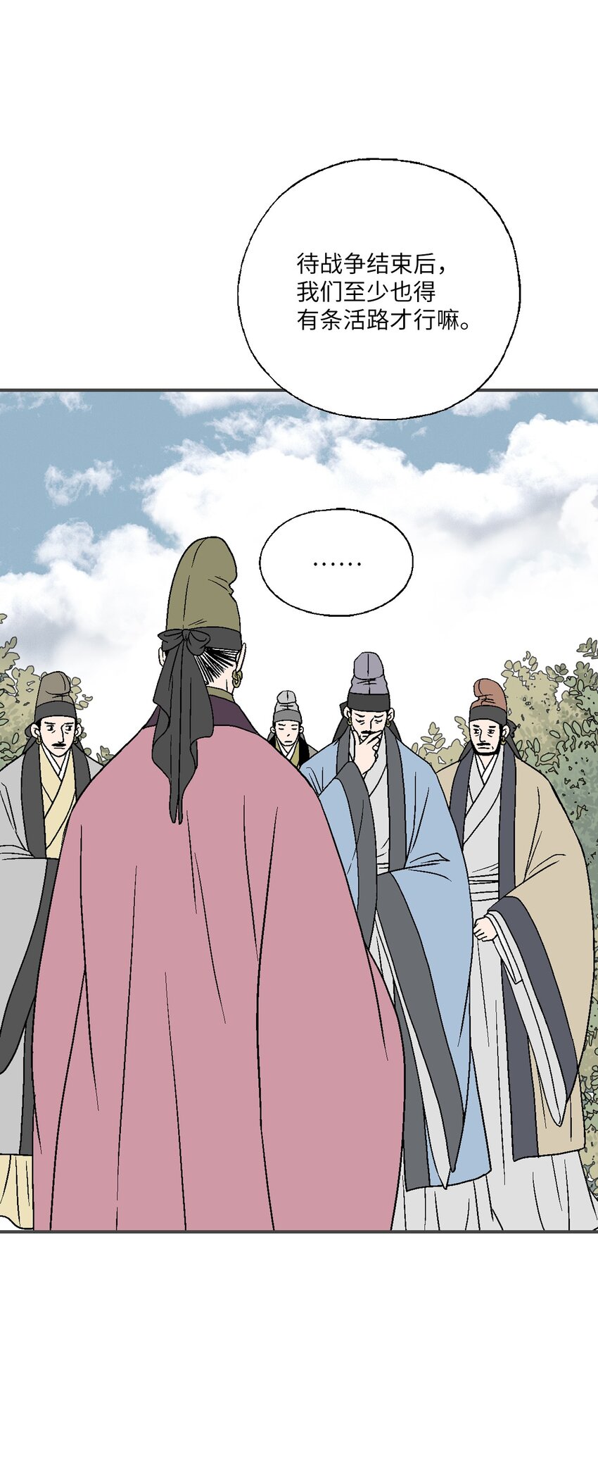 99 人心惶惶(1/2)-第99话