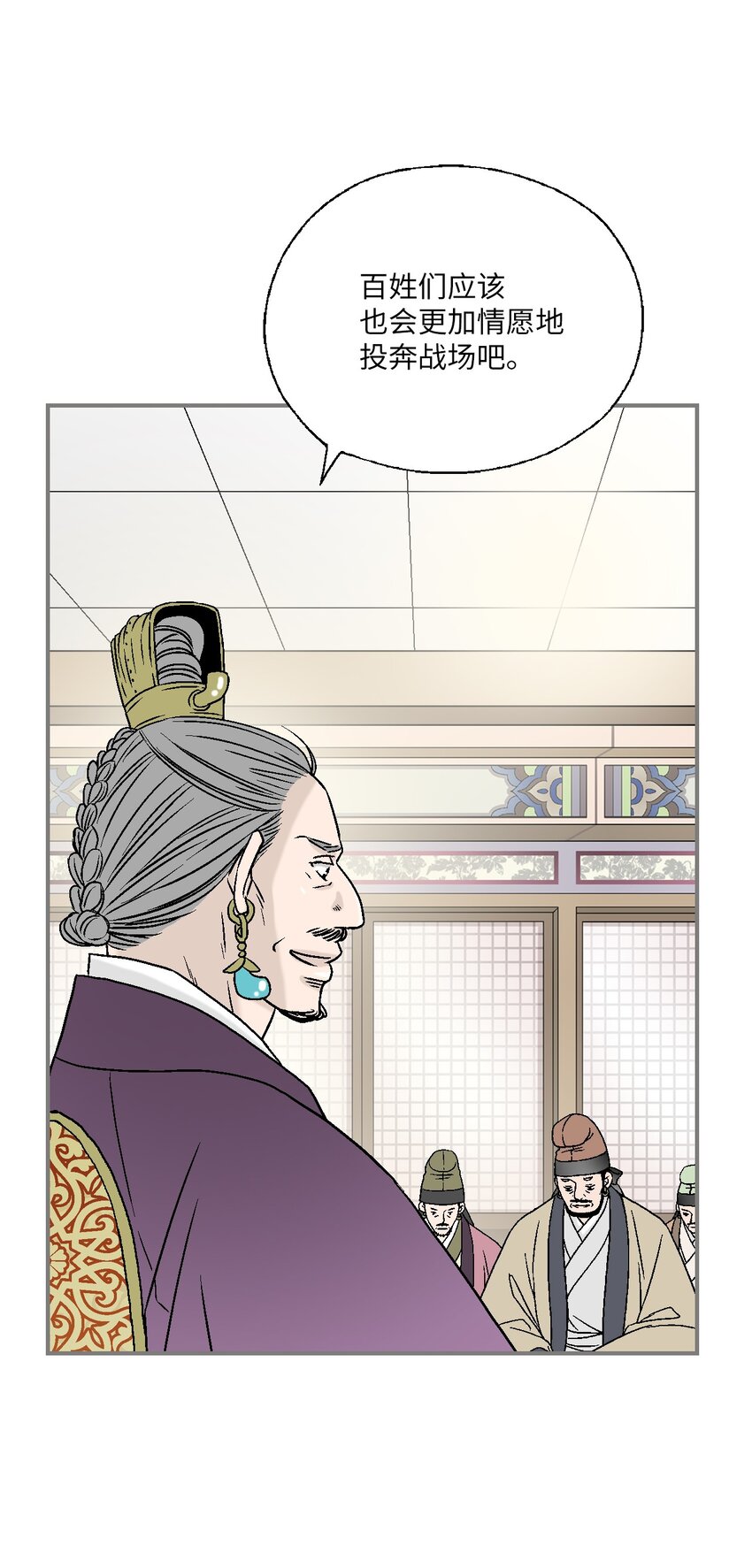 99 人心惶惶(1/2)-第99话