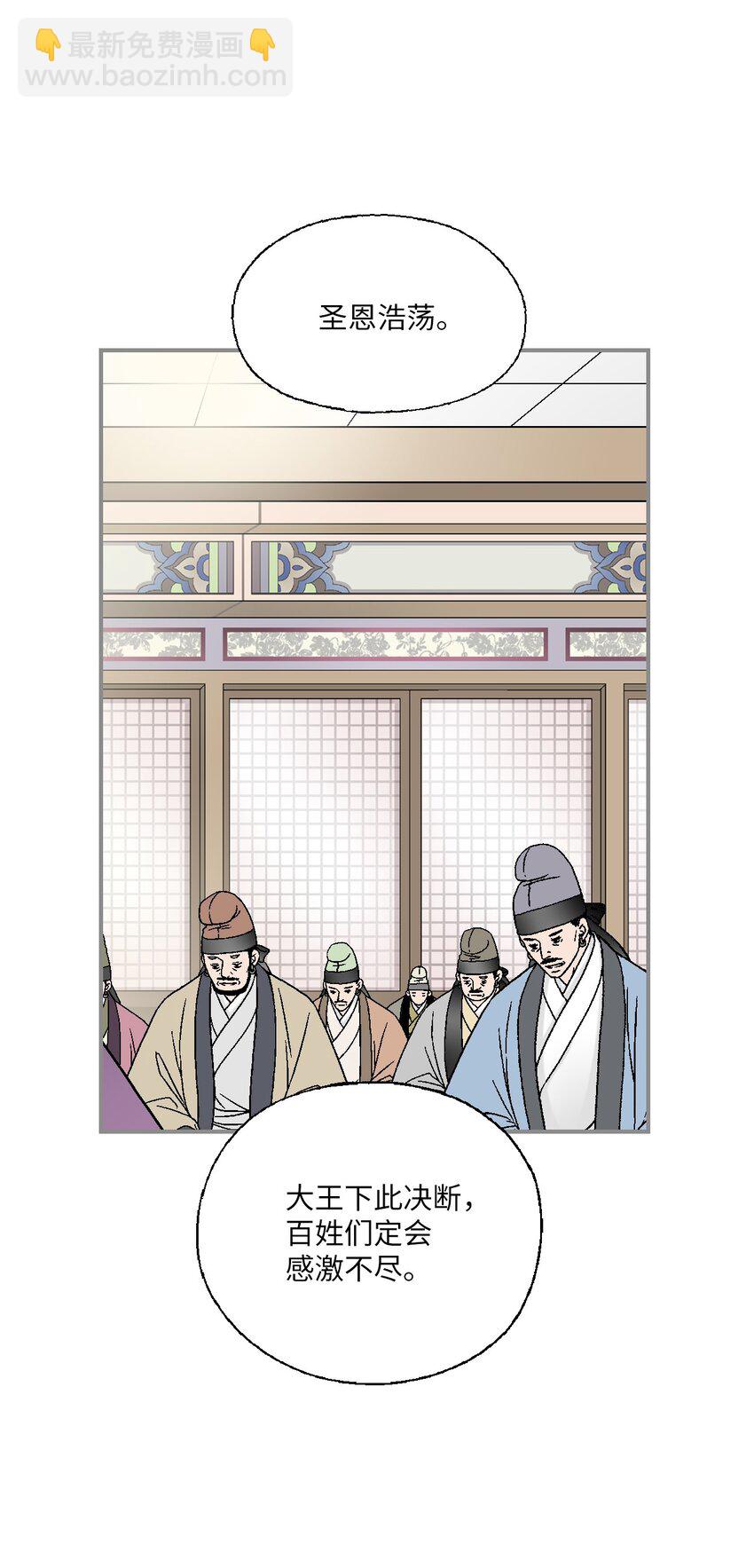 99 人心惶惶(1/2)-第99话