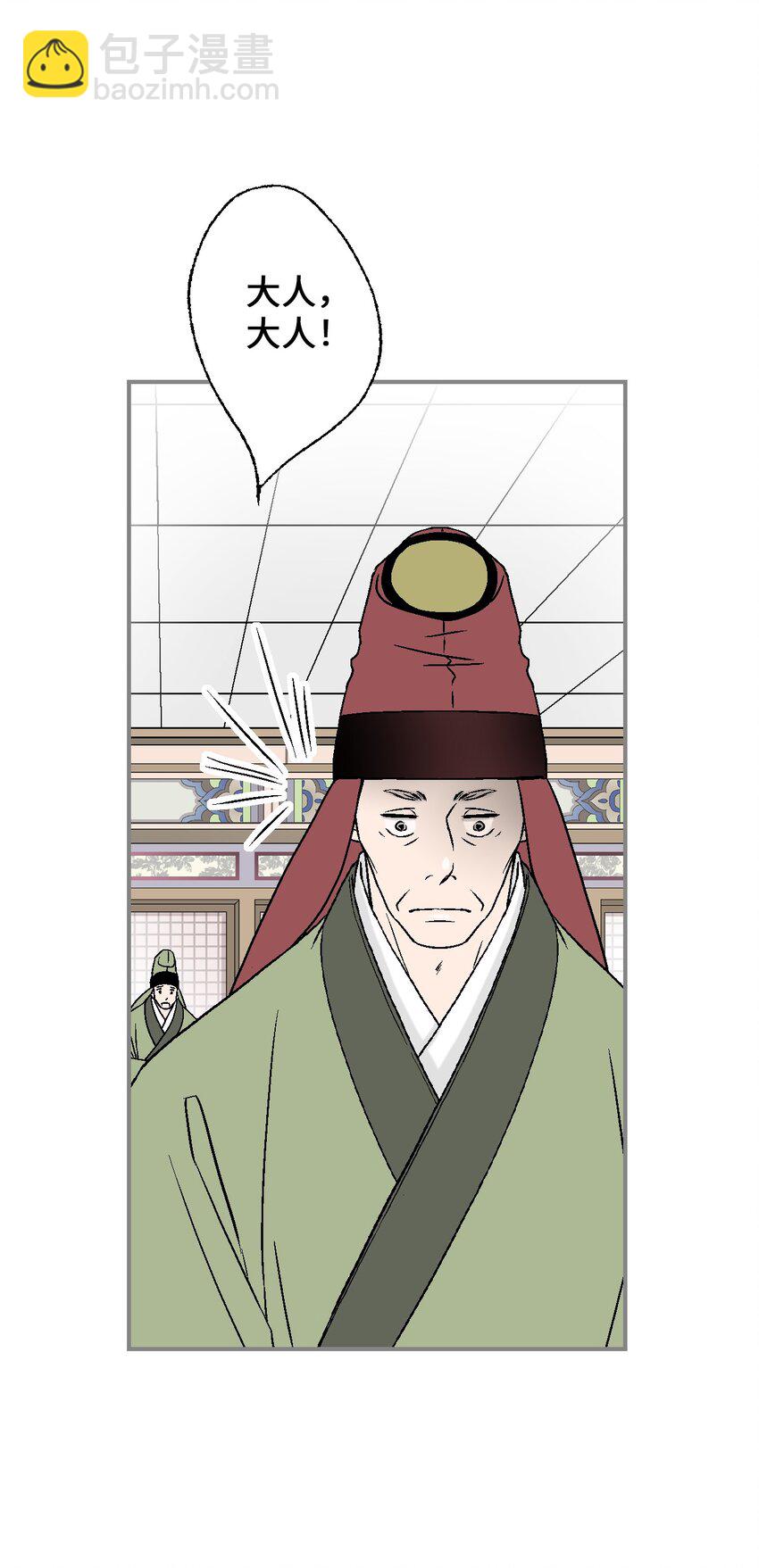 99 人心惶惶(1/2)-第99话