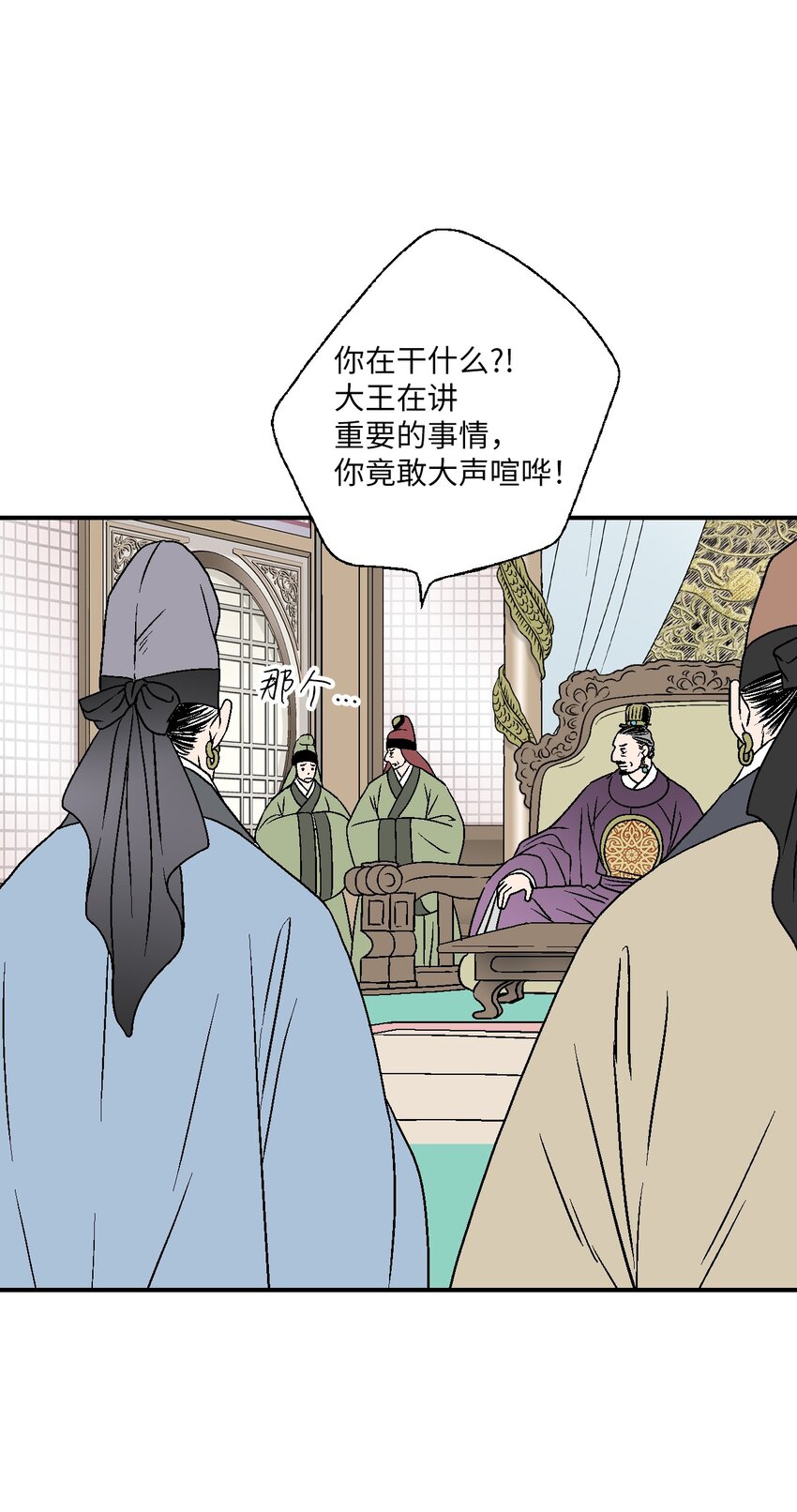 99 人心惶惶(1/2)-第99话