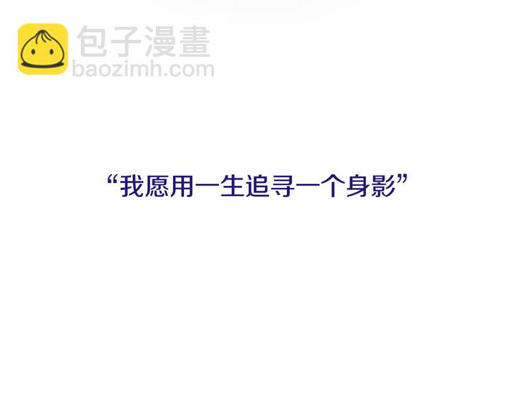 序章 一生追寻一个身影-第1话
