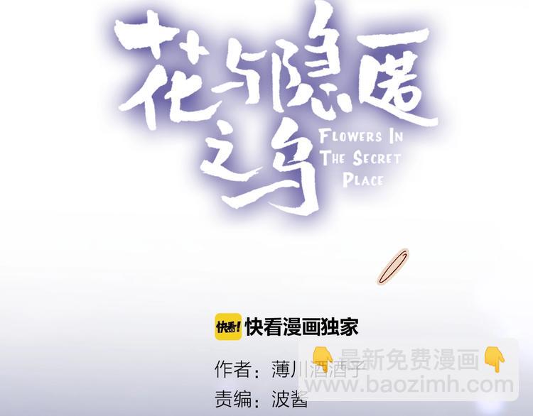 第10话 突如其来的亲密(1/3)-第11话