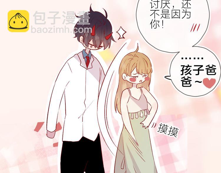 第92话 他的心跳(1/2)-第101话