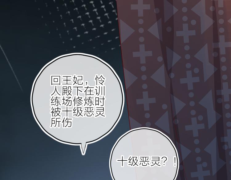 第96话 夺爱（下）(1/2)-第105话