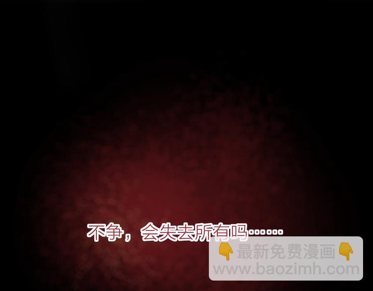 第96话 夺爱（下）(1/2)-第105话