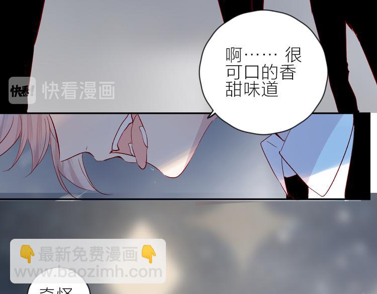 花與隱匿之烏 - 第105話 她的香氣(1/2) - 2