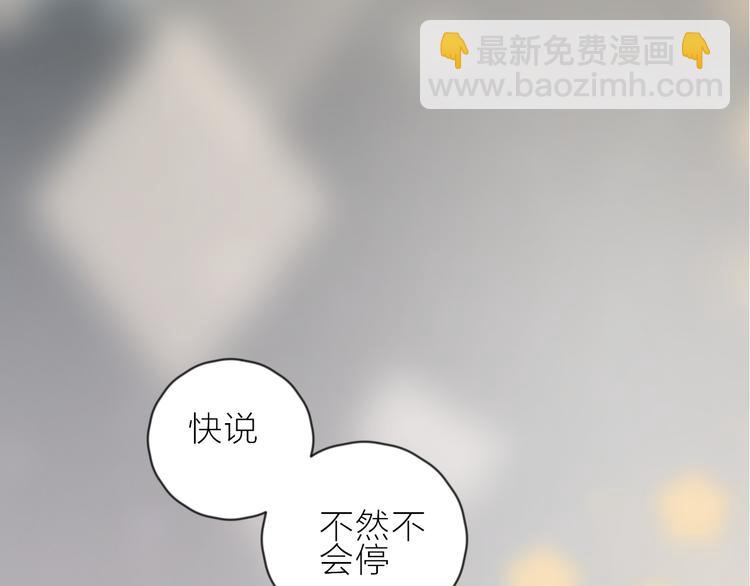 第105话 她的香气(1/2)-第117话