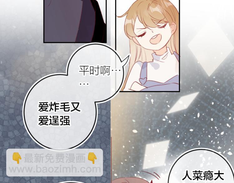 番外 更喜欢谁？-第131话