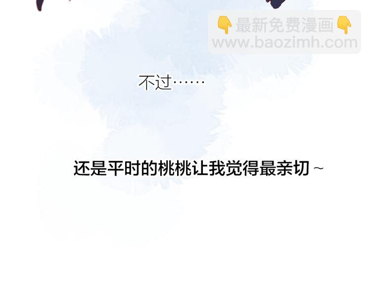 番外 更喜欢谁？-第131话