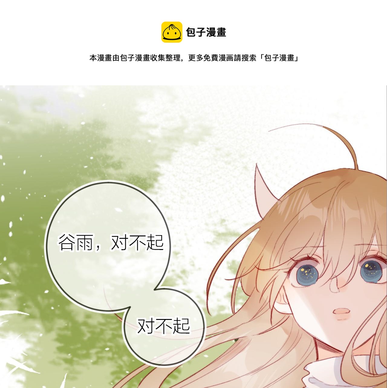 第125话 原谅吗？(1/2)-第139话