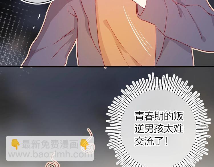 番外2 久桃的flag(1/2)-第15话