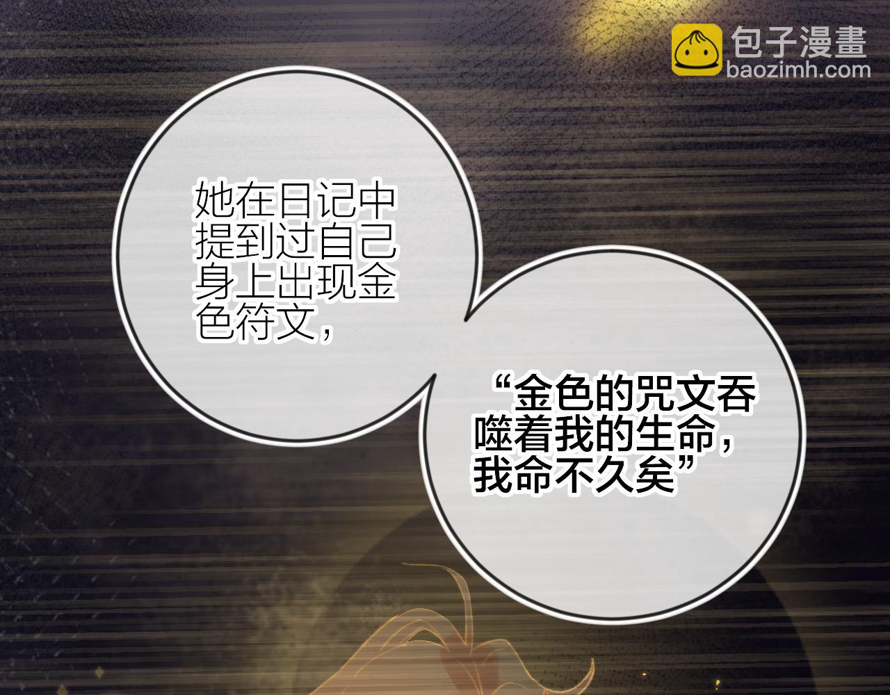第127话 密咒、疏离(1/2)-第141话