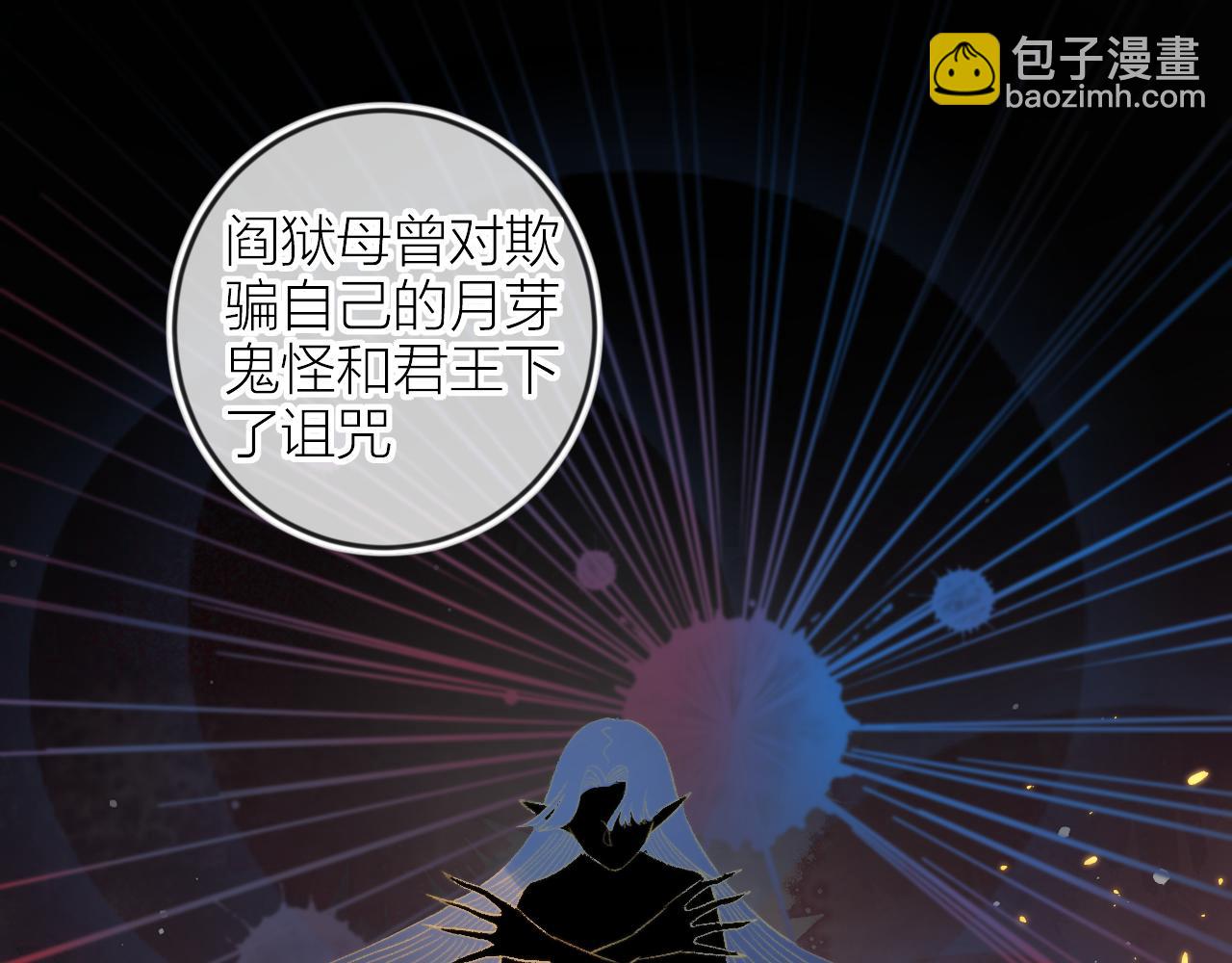 第127话 密咒、疏离(1/2)-第141话