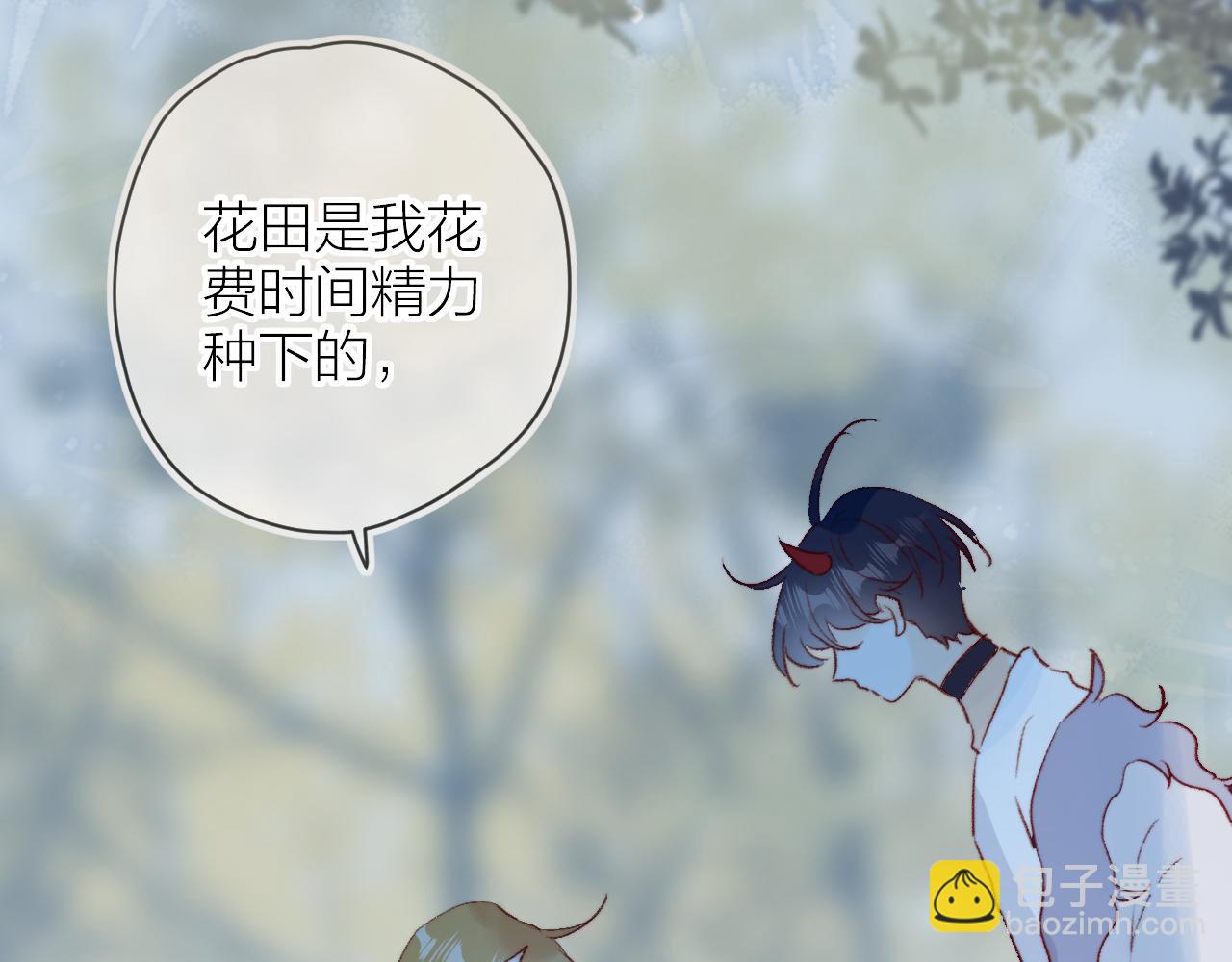 花與隱匿之烏 - 第133話 偷偷(1/3) - 5