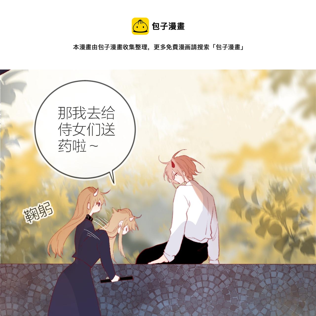 第135话 我好像发现了秘密(1/3)-第149话