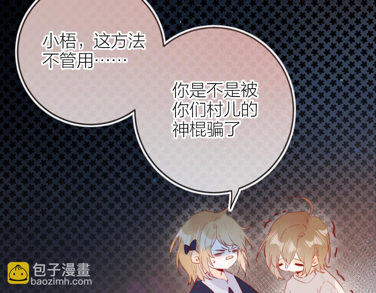 第135话 我好像发现了秘密(1/3)-第149话