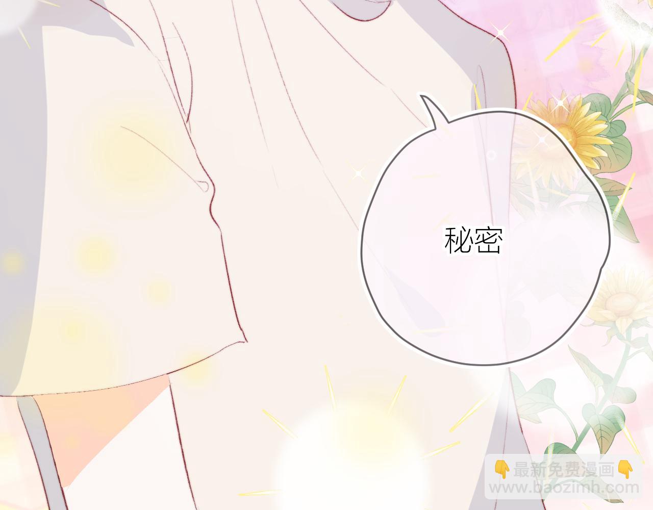 第135话 我好像发现了秘密(1/3)-第149话