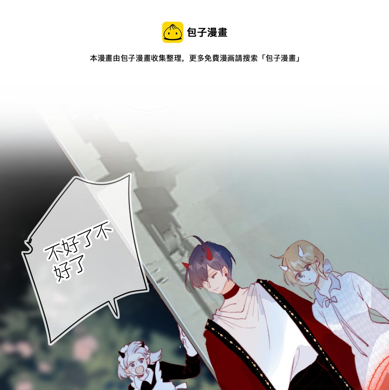 第137话 并肩作战(1/3)-第151话