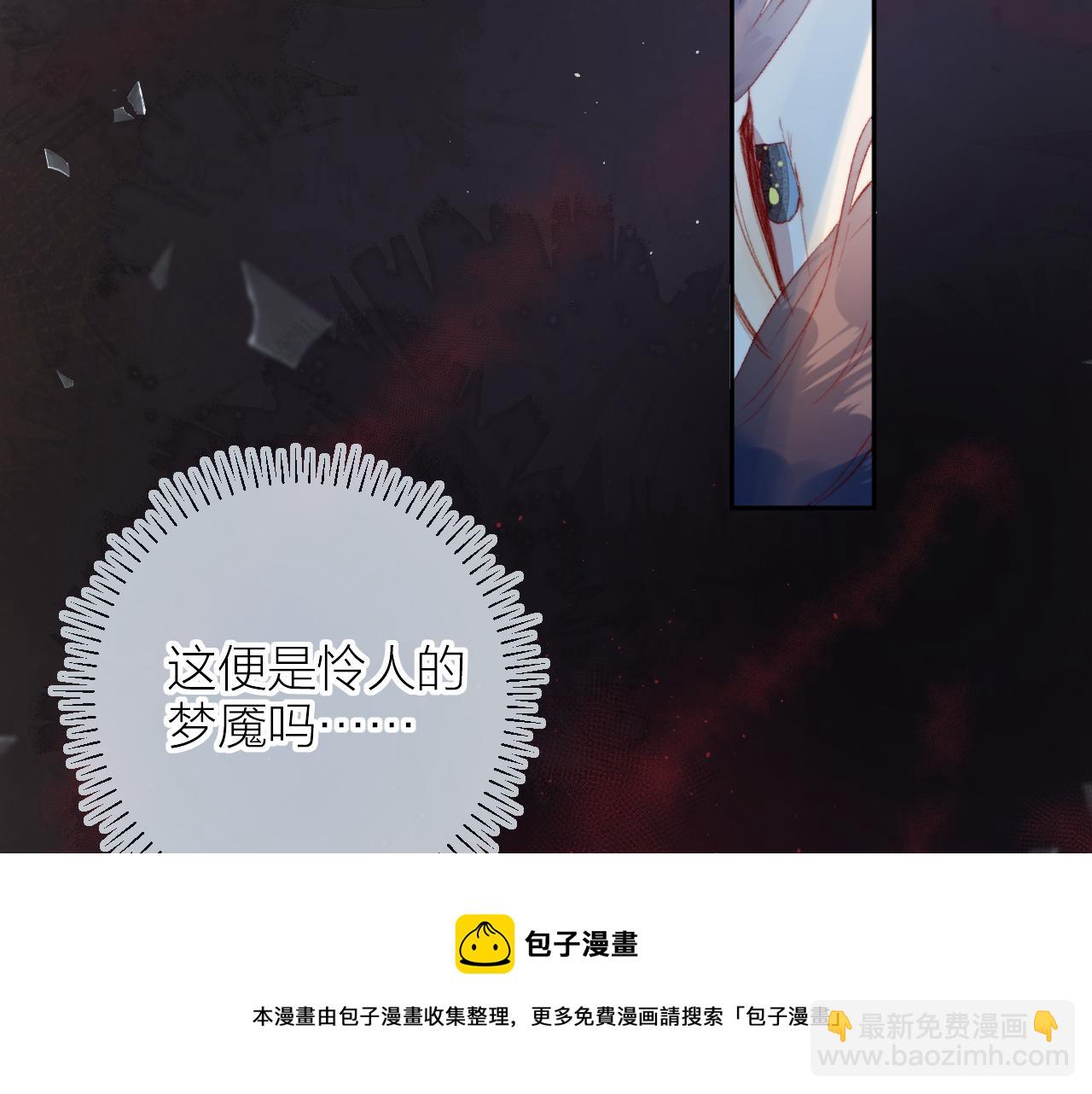 第139话 窥探梦境(1/3)-第153话