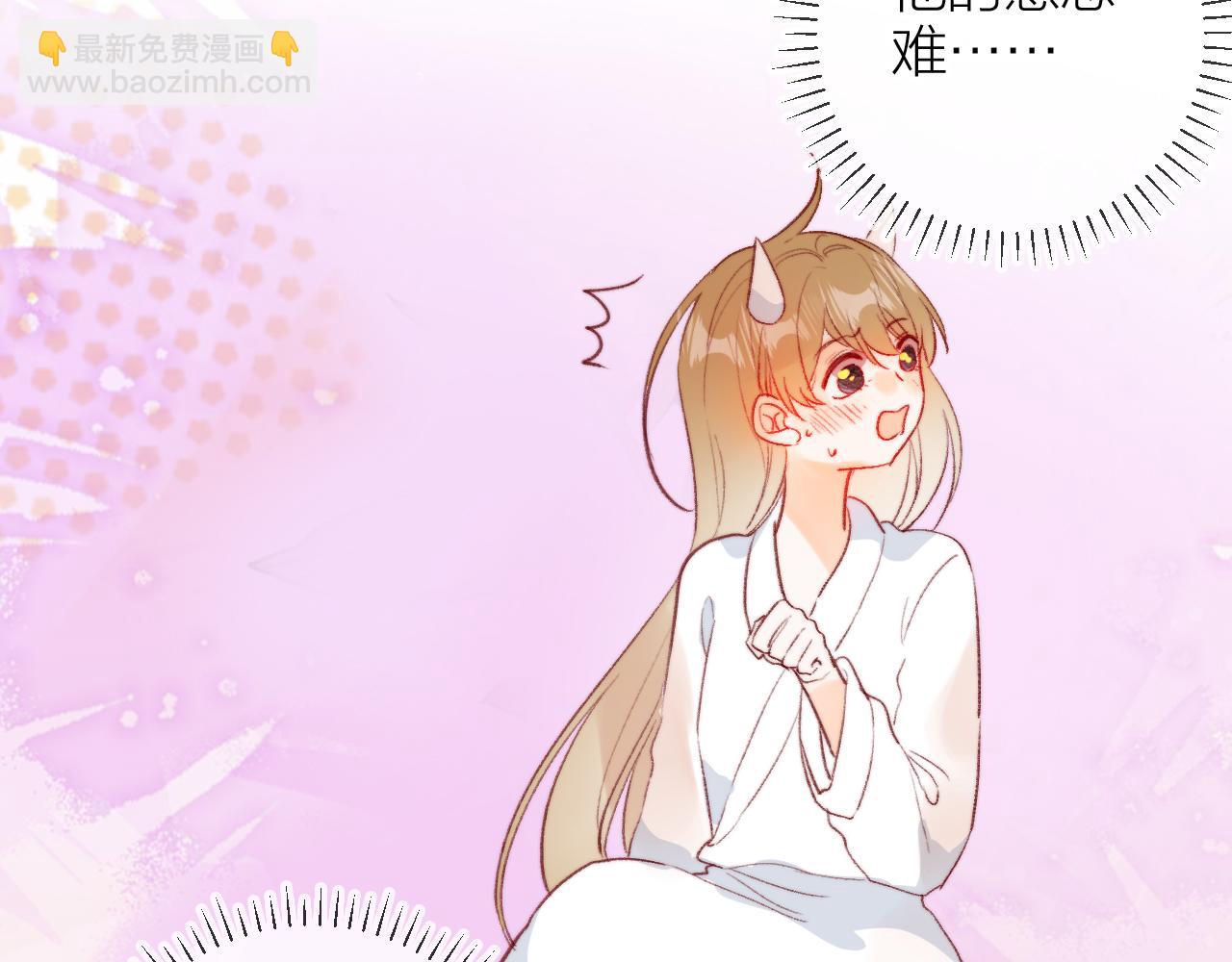 番外 新婚之夜-第159话