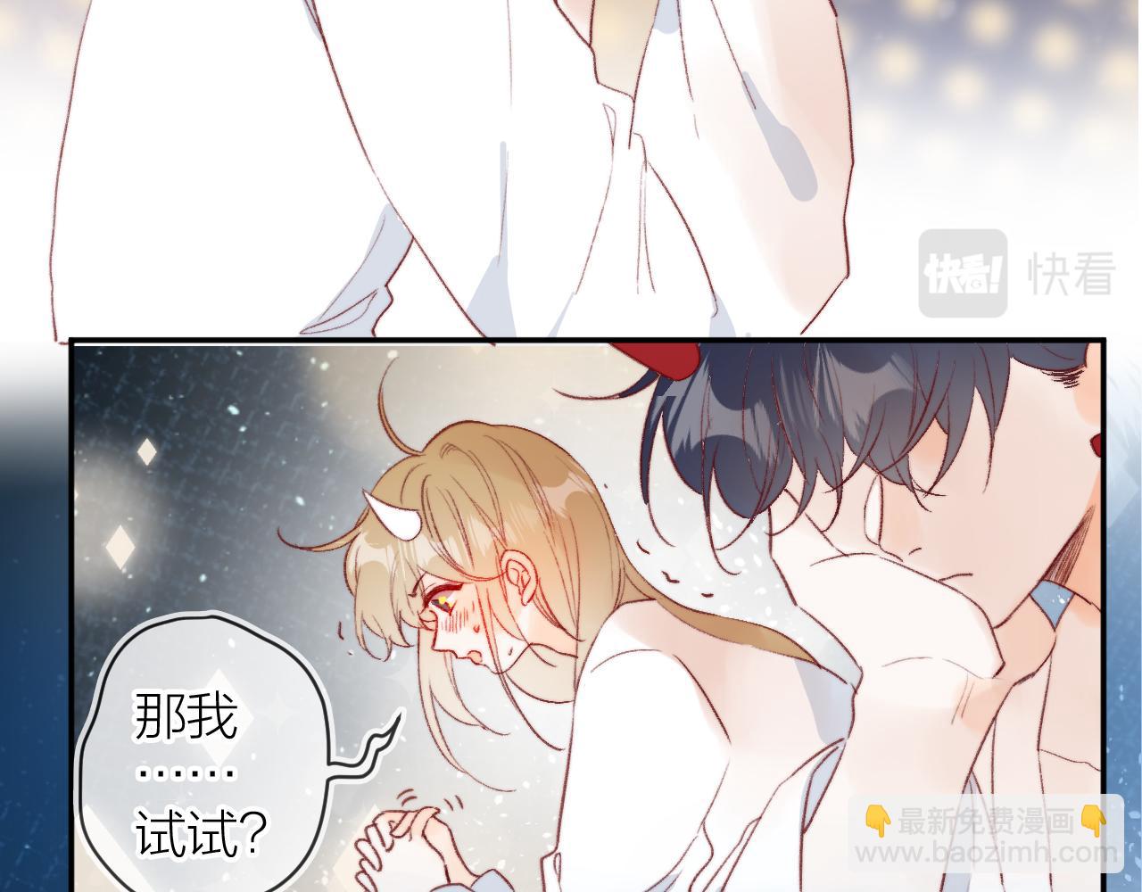 番外 新婚之夜-第159话