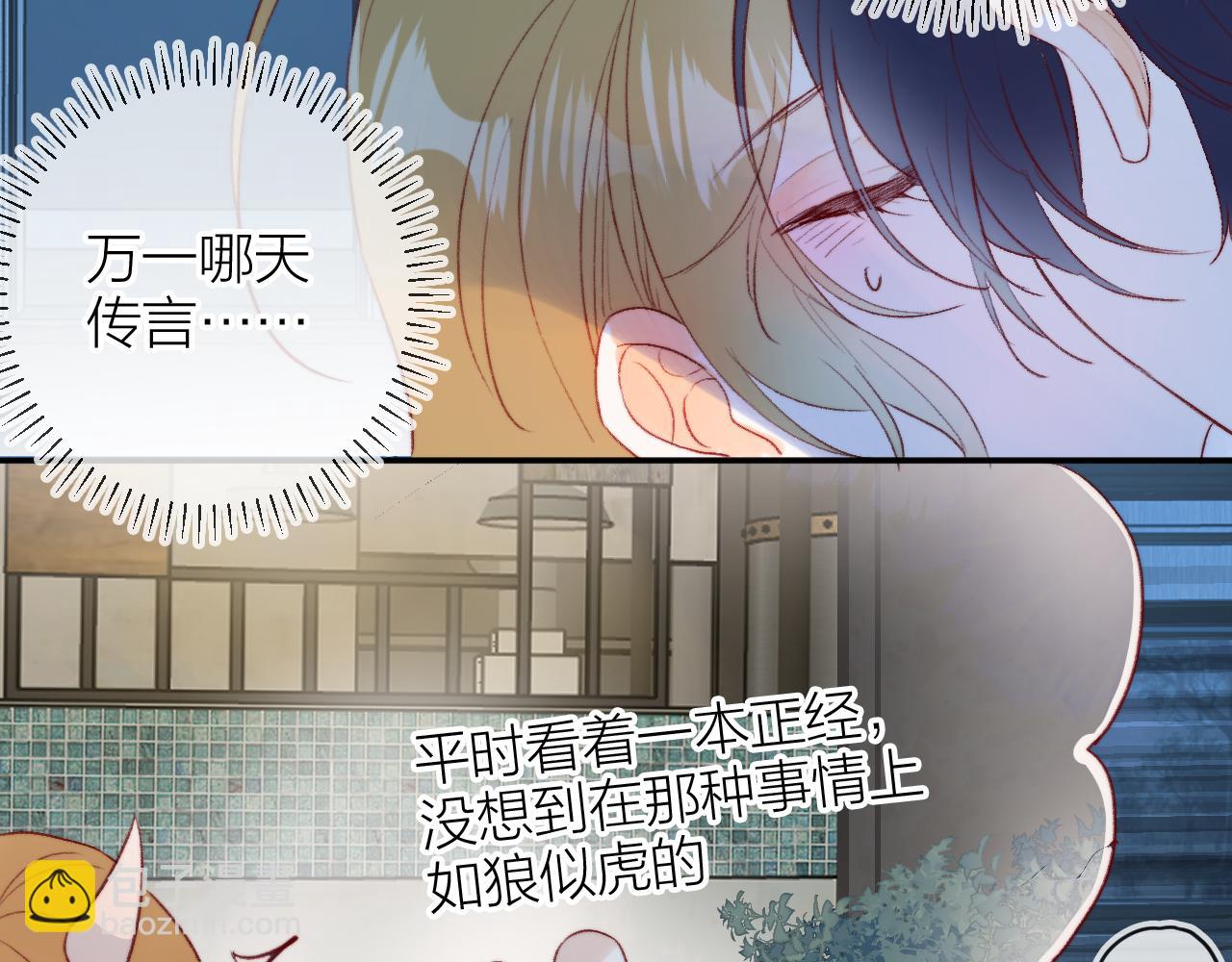 番外 新婚之夜-第159话