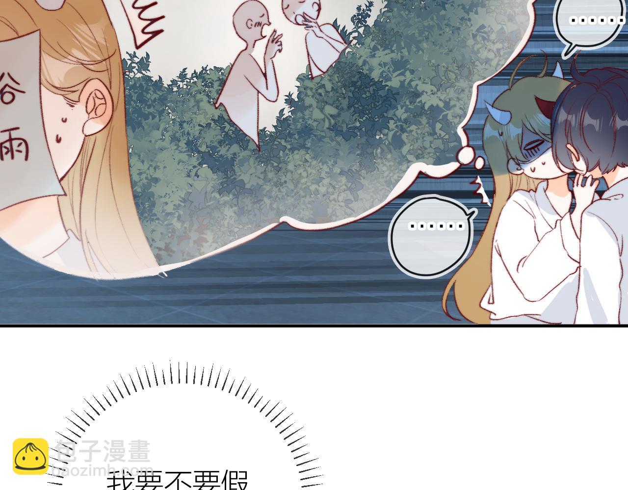 番外 新婚之夜-第159话