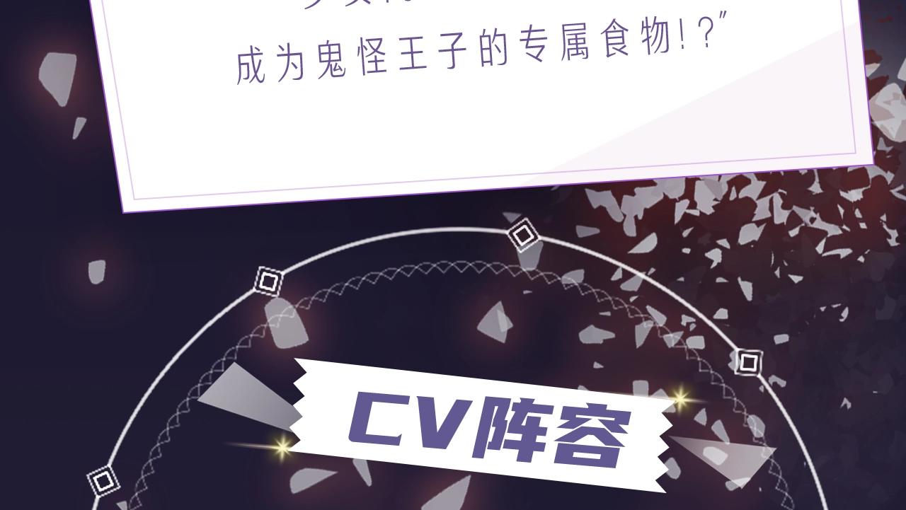 《花与隐匿之乌》视频漫剧上线！-第161话