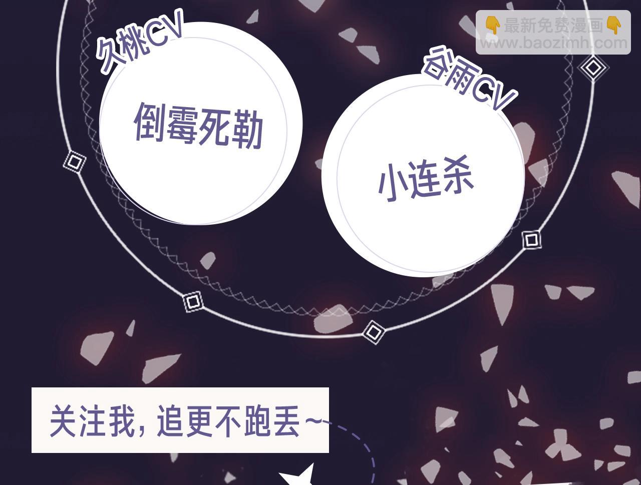 《花与隐匿之乌》视频漫剧上线！-第161话