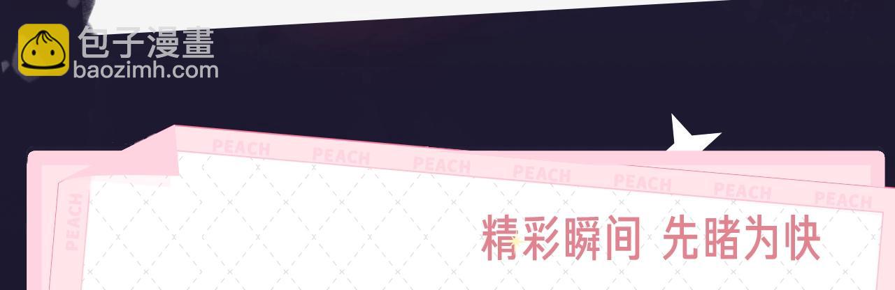 《花与隐匿之乌》视频漫剧上线！-第161话