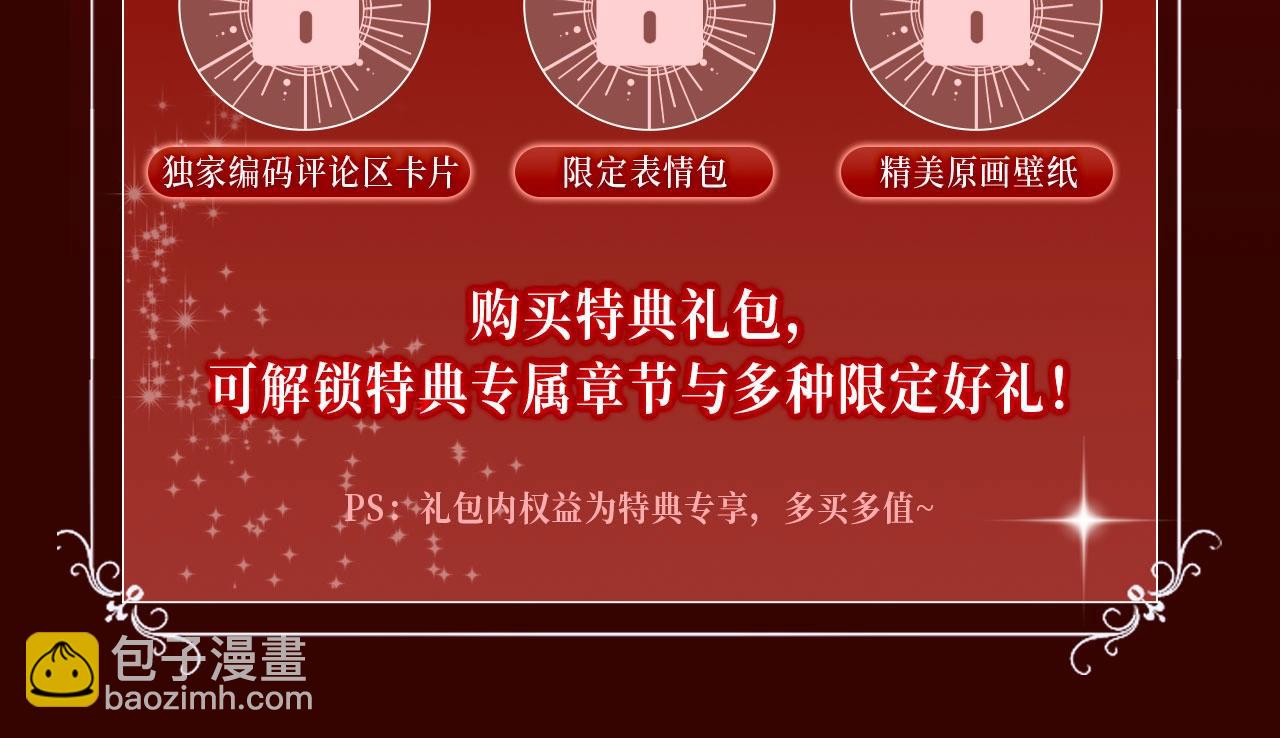 漫画特典季&middot;12月24日 花隐特典剧情 梦幻回归~-第163话