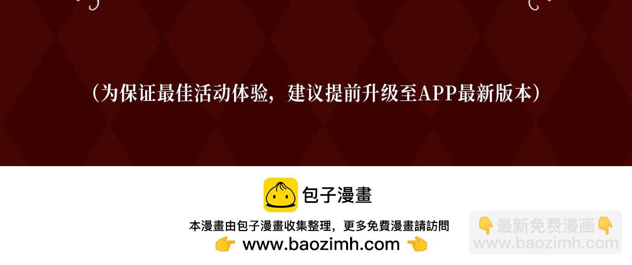 漫画特典季&middot;12月24日 花隐特典剧情 梦幻回归~-第163话