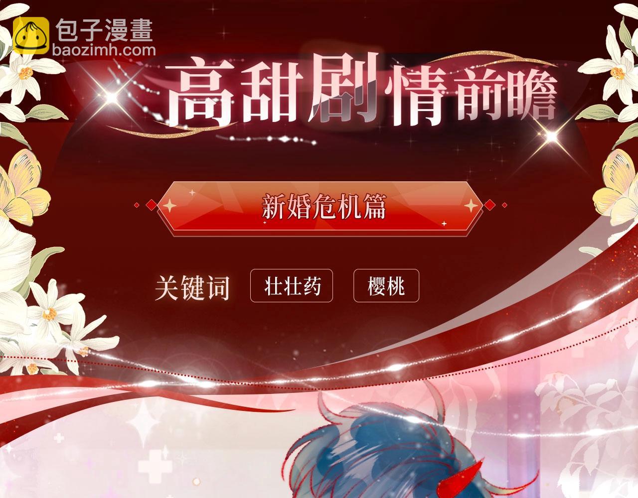 漫画特典季&middot;12月24日 花隐特典剧情 梦幻回归~-第163话