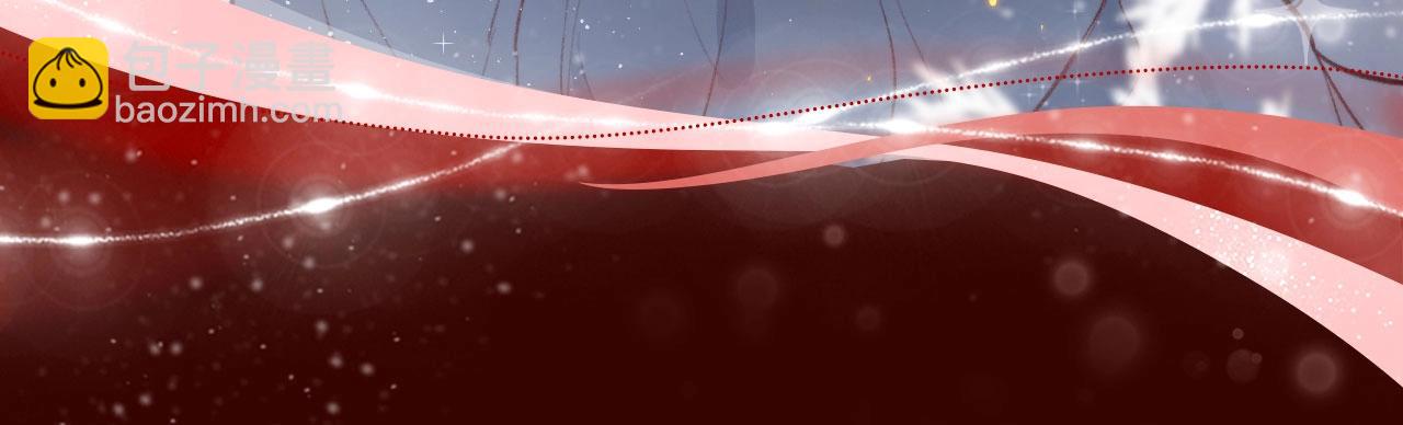 漫画特典季&middot;12月24日 花隐特典剧情 梦幻回归~-第163话