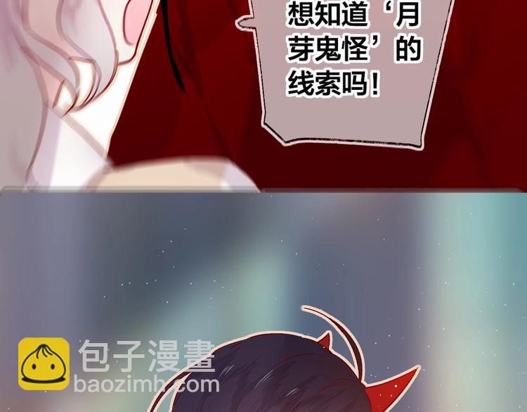 第16话  悬崖下的&ldquo;邂逅&rdquo;(1/2)-第19话