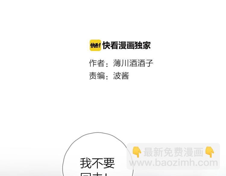 第16话  悬崖下的&ldquo;邂逅&rdquo;(1/2)-第19话