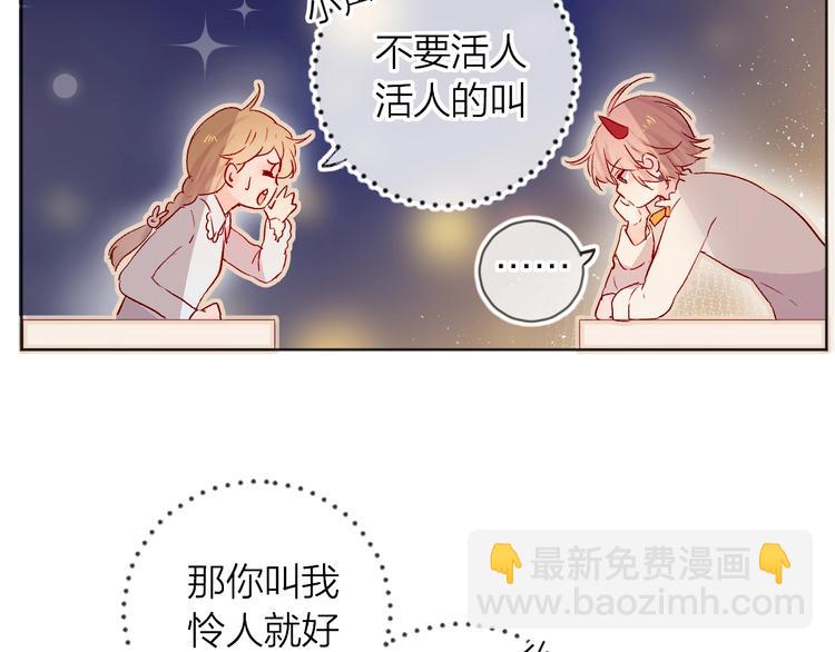 第26话 怜人(1/2)-第29话