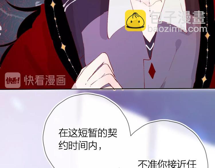 第34话 不准接近！(1/2)-第37话