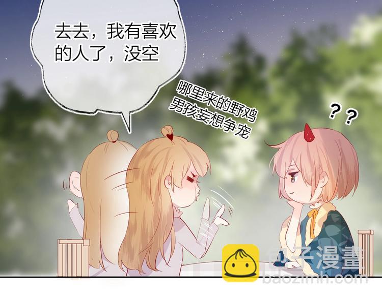 第38话 真心话？(1/2)-第41话