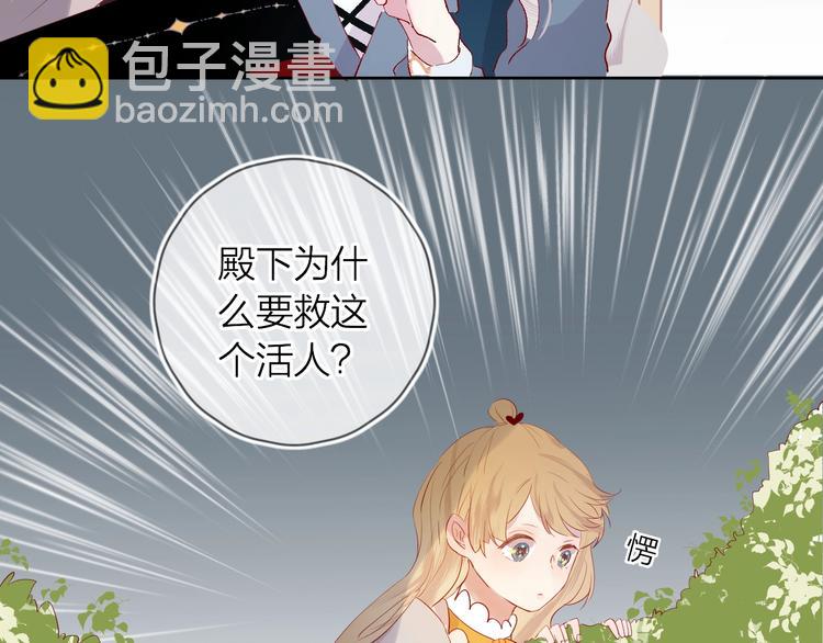 第38话 真心话？(1/2)-第41话