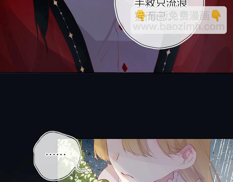 第38话 真心话？(1/2)-第41话