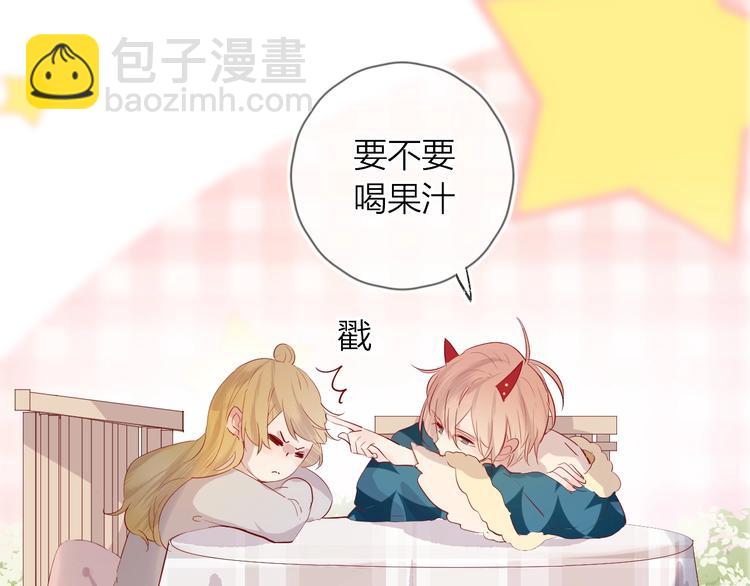 第38话 真心话？(1/2)-第41话