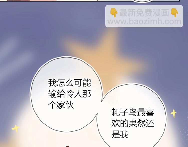 第40话 原来是你(1/2)-第43话