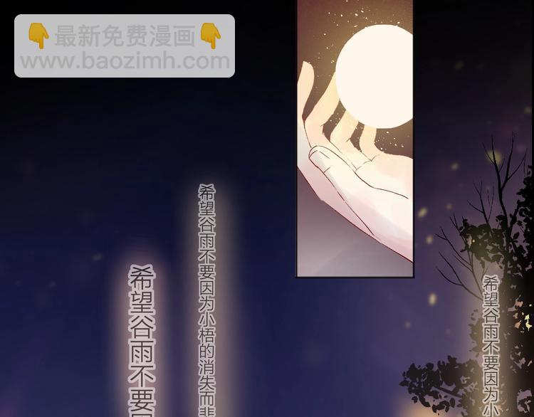 第46话 未能说出的话(1/2)-第49话